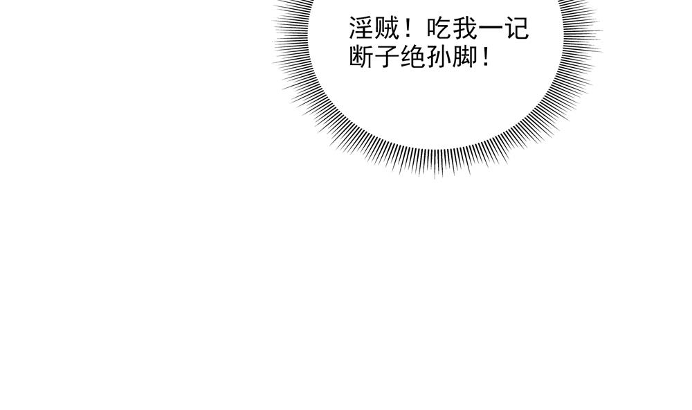《贪财王妃夫君是个暖宝宝》第82话 我是你的老相好 第37页