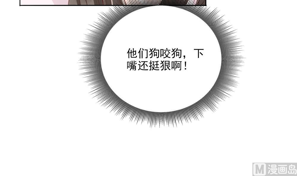 《贪财王妃夫君是个暖宝宝》第88话 遣散妃子 第12页