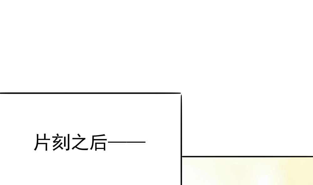 《贪财王妃夫君是个暖宝宝》第88话 遣散妃子 第13页