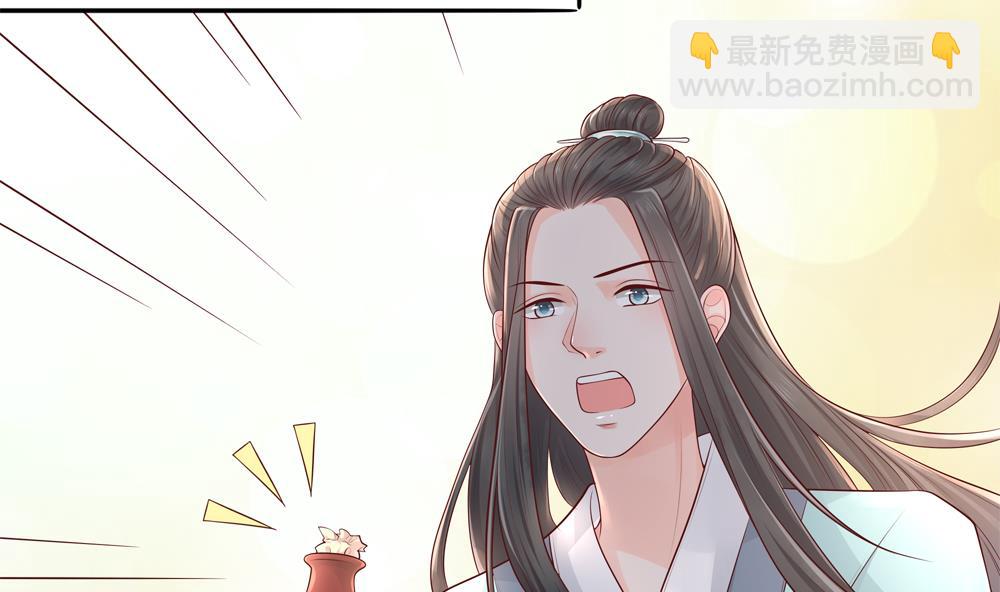 《贪财王妃夫君是个暖宝宝》第88话 遣散妃子 第14页