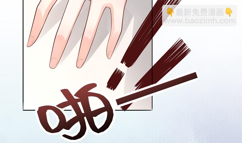 《贪财王妃夫君是个暖宝宝》第88话 遣散妃子 第26页