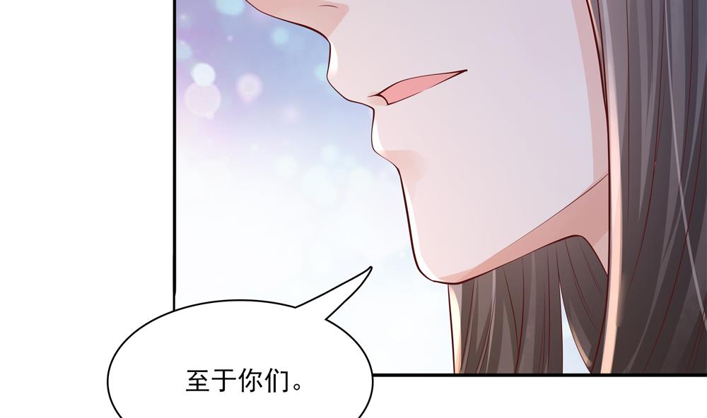 《贪财王妃夫君是个暖宝宝》第88话 遣散妃子 第46页