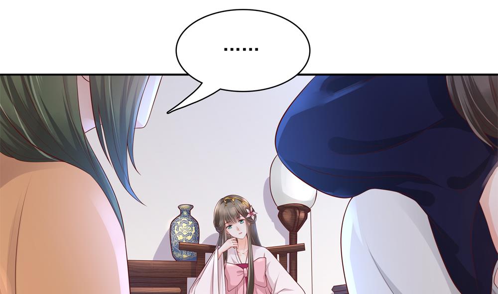 《贪财王妃夫君是个暖宝宝》第88话 遣散妃子 第8页