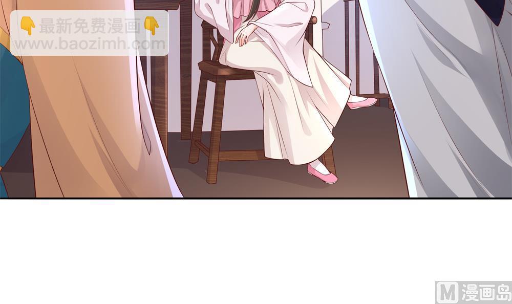 《贪财王妃夫君是个暖宝宝》第88话 遣散妃子 第9页