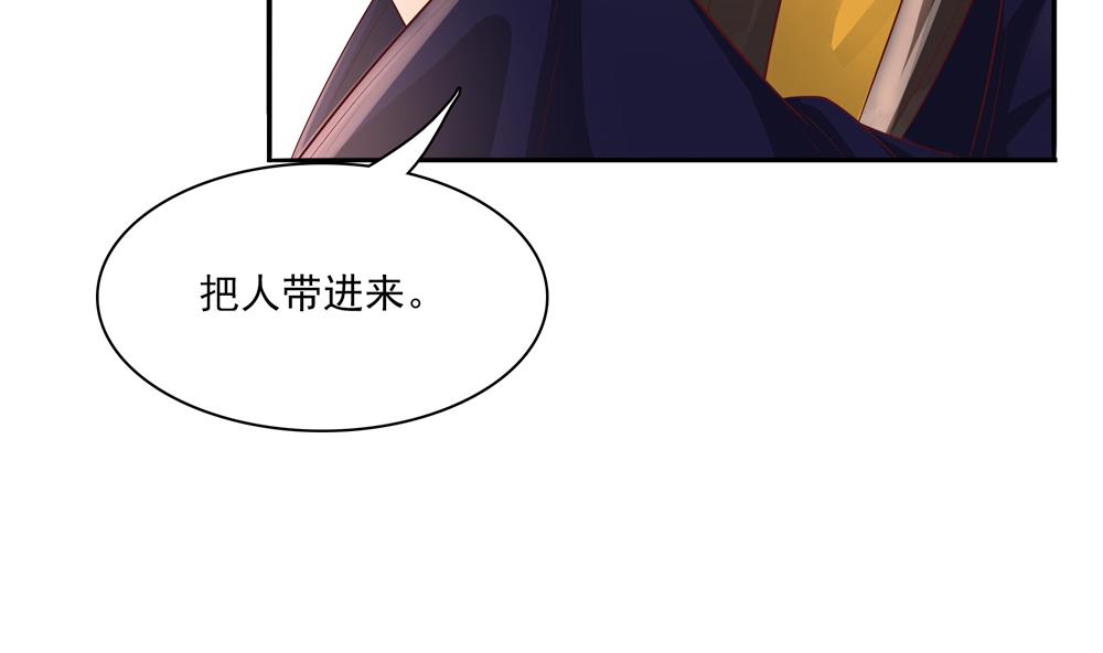 《贪财王妃夫君是个暖宝宝》第87话 婉妃举报慧妃 第10页