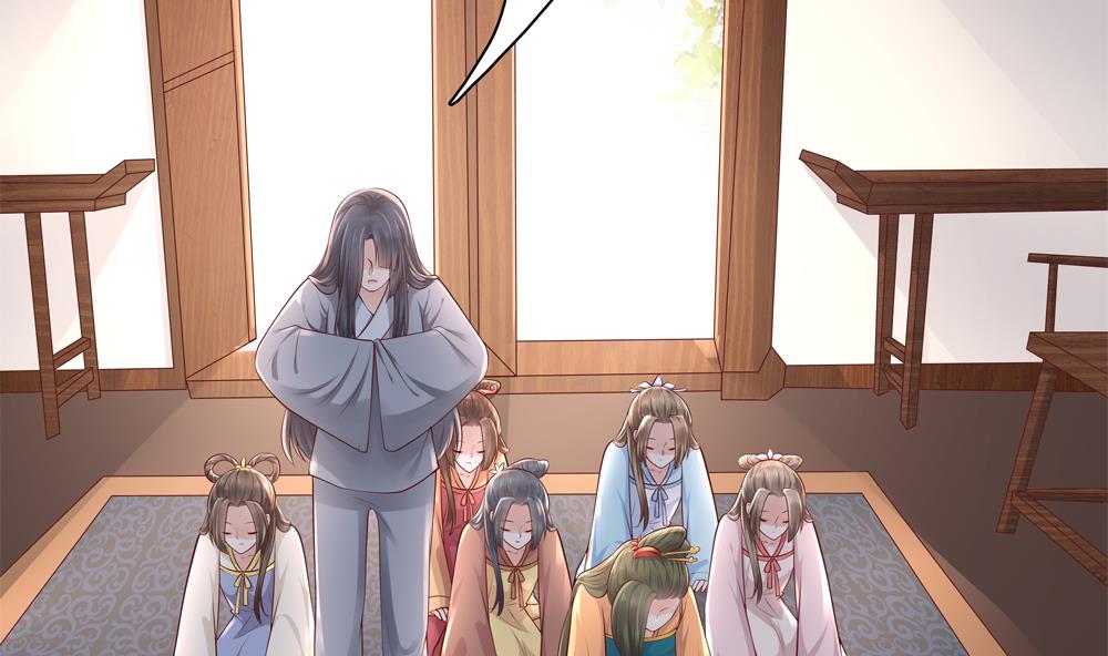 《贪财王妃夫君是个暖宝宝》第87话 婉妃举报慧妃 第20页