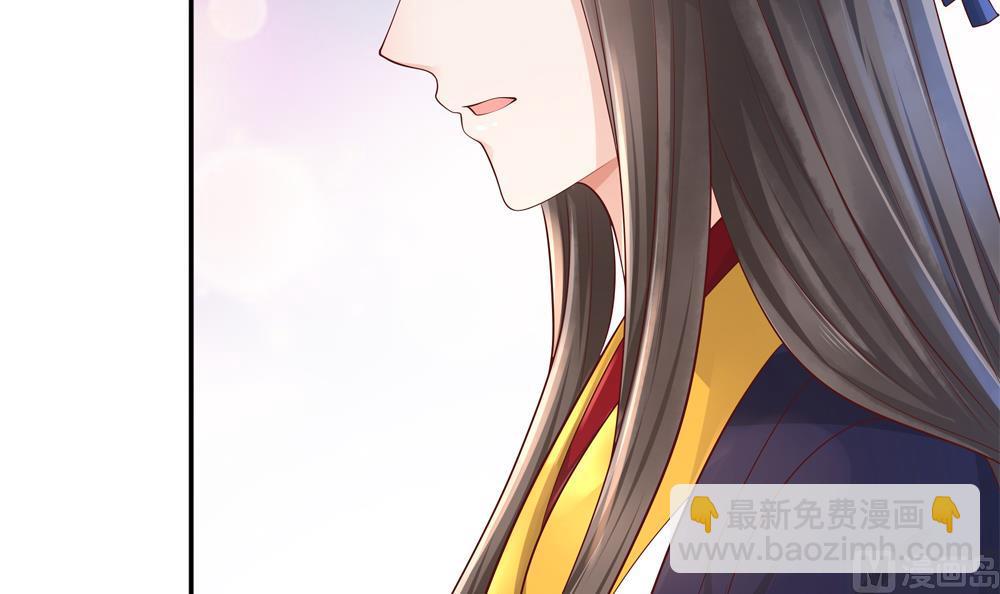 《贪财王妃夫君是个暖宝宝》第87话 婉妃举报慧妃 第24页