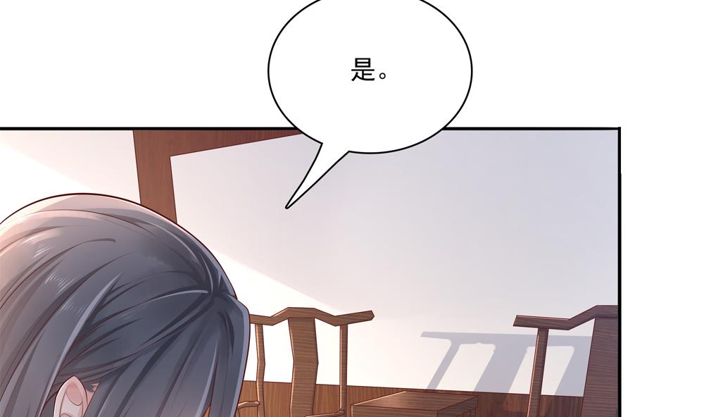 《贪财王妃夫君是个暖宝宝》第87话 婉妃举报慧妃 第26页