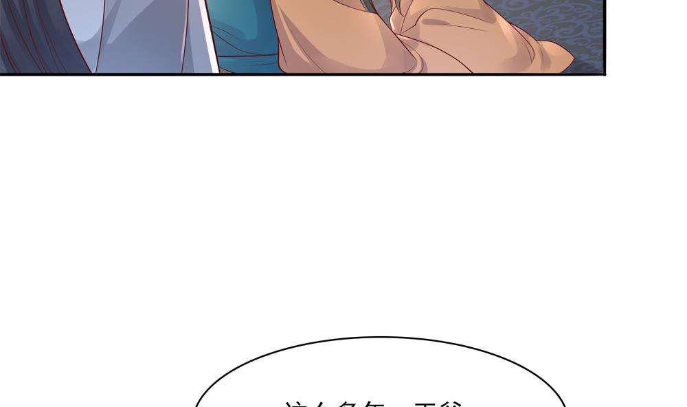 《贪财王妃夫君是个暖宝宝》第87话 婉妃举报慧妃 第28页