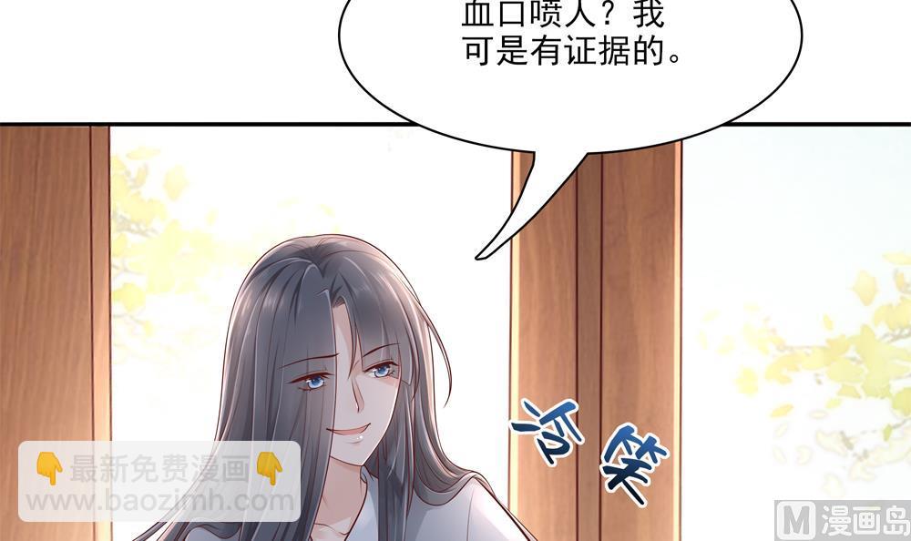 《贪财王妃夫君是个暖宝宝》第87话 婉妃举报慧妃 第39页