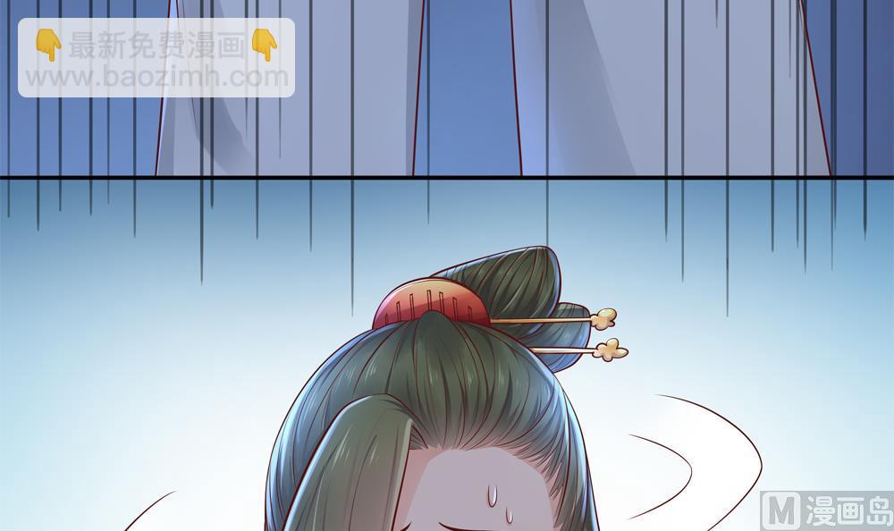 《贪财王妃夫君是个暖宝宝》第87话 婉妃举报慧妃 第48页