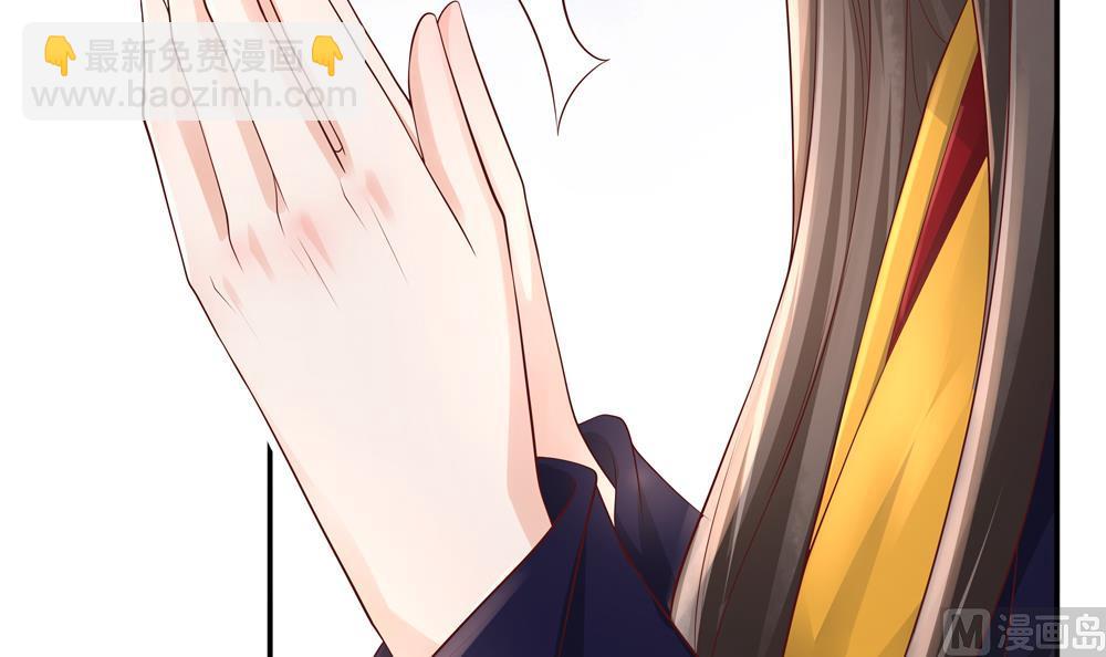 《贪财王妃夫君是个暖宝宝》第87话 婉妃举报慧妃 第9页