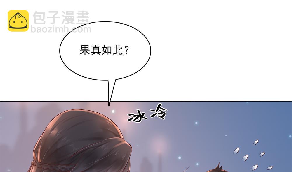 《贪财王妃夫君是个暖宝宝》第85话 先别杀婉妃 第35页