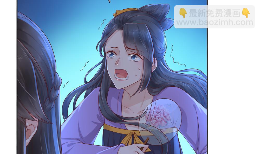 《贪财王妃夫君是个暖宝宝》第85话 先别杀婉妃 第38页