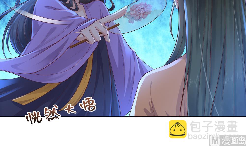 《贪财王妃夫君是个暖宝宝》第85话 先别杀婉妃 第45页