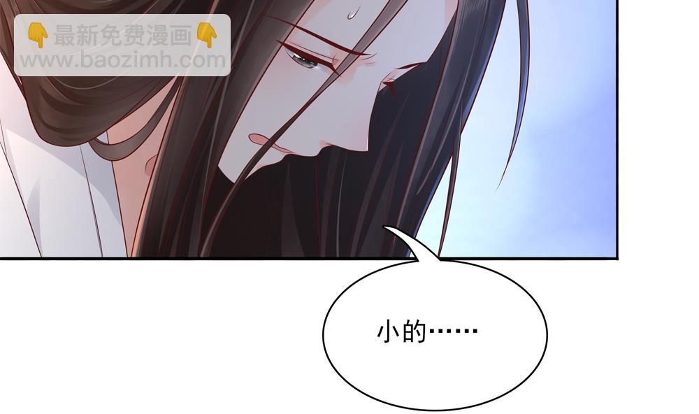 《贪财王妃夫君是个暖宝宝》第85话 先别杀婉妃 第8页