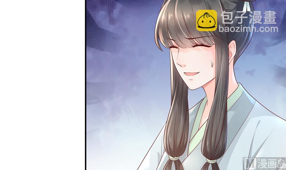 《贪财王妃夫君是个暖宝宝》第86话 慧妃挑拨离间 第15页