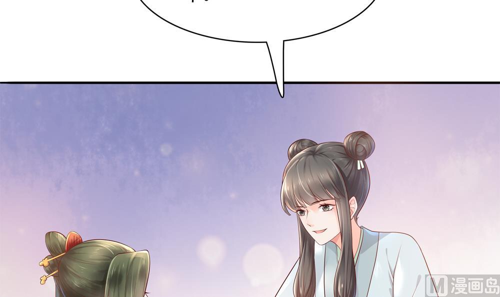 《贪财王妃夫君是个暖宝宝》第86话 慧妃挑拨离间 第21页