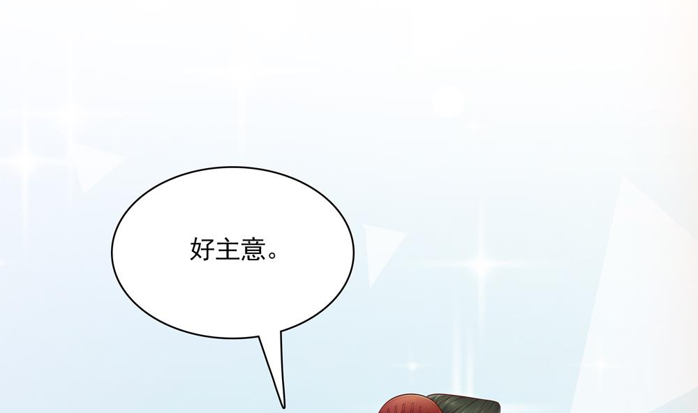 《贪财王妃夫君是个暖宝宝》第86话 慧妃挑拨离间 第32页