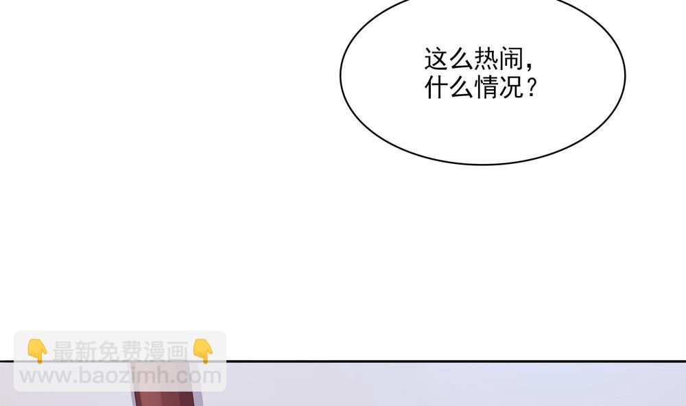 《贪财王妃夫君是个暖宝宝》第86话 慧妃挑拨离间 第40页