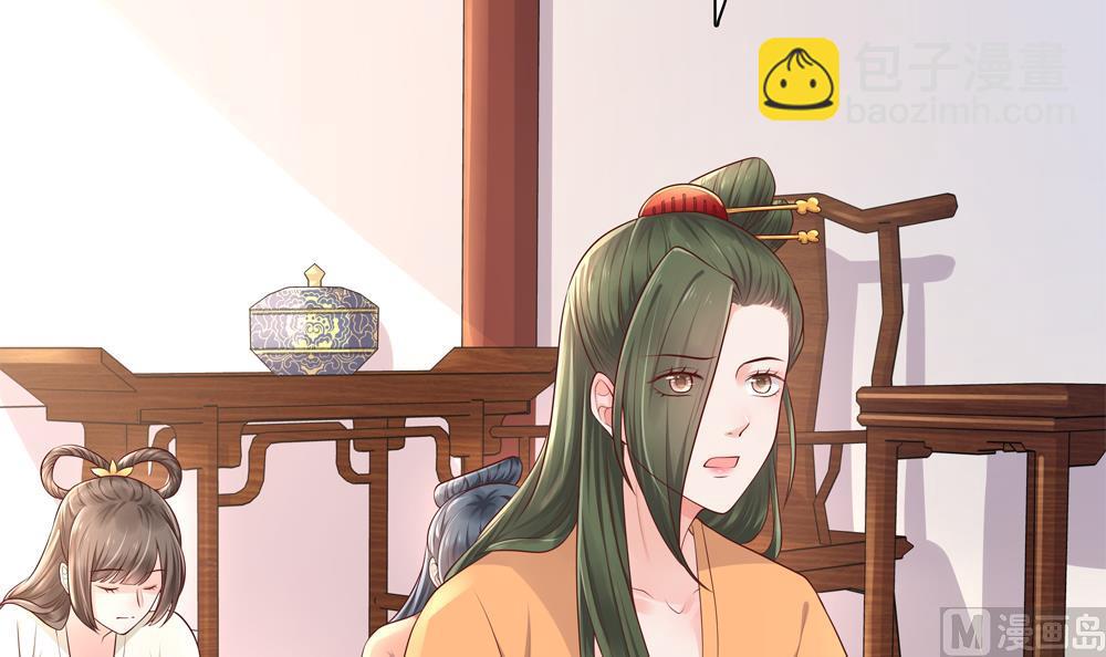 《贪财王妃夫君是个暖宝宝》第86话 慧妃挑拨离间 第48页