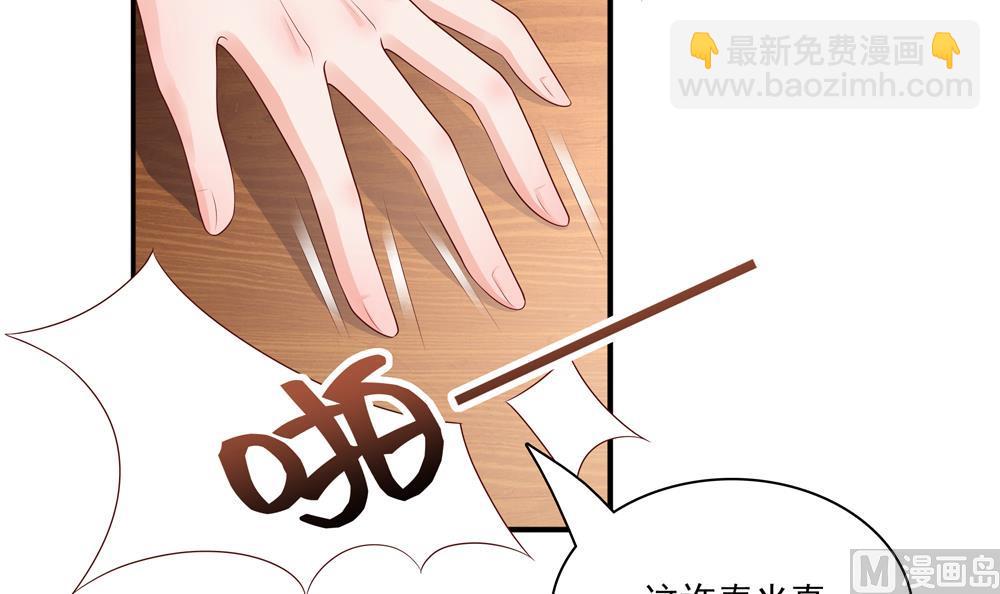 《贪财王妃夫君是个暖宝宝》第86话 慧妃挑拨离间 第9页