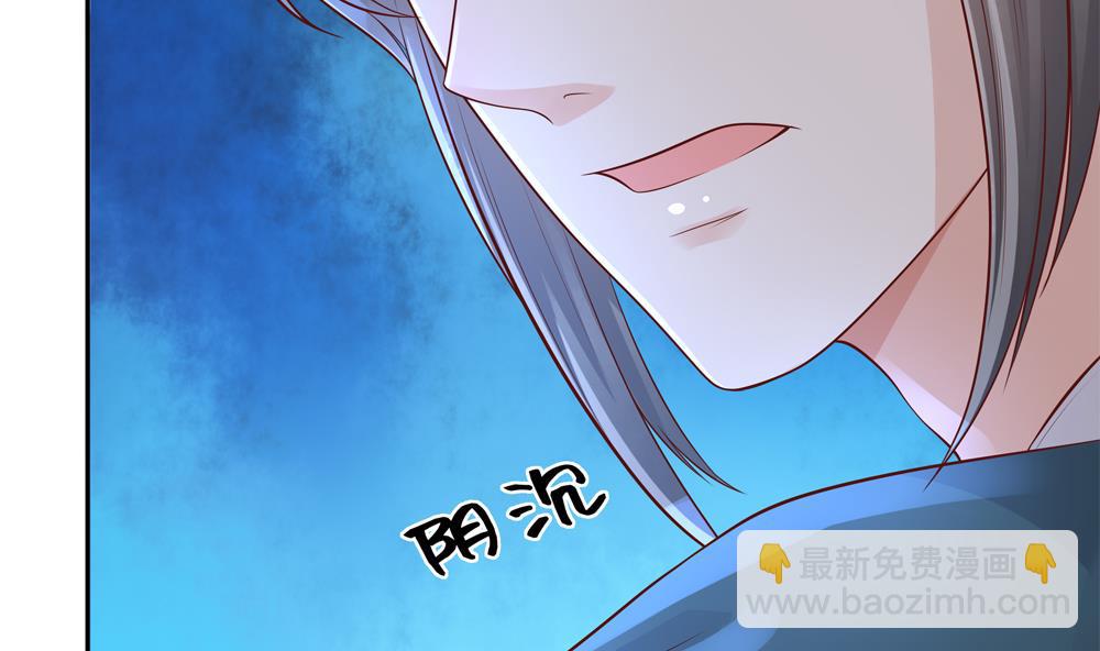 《贪财王妃夫君是个暖宝宝》第92话 慧妃处斩 第10页