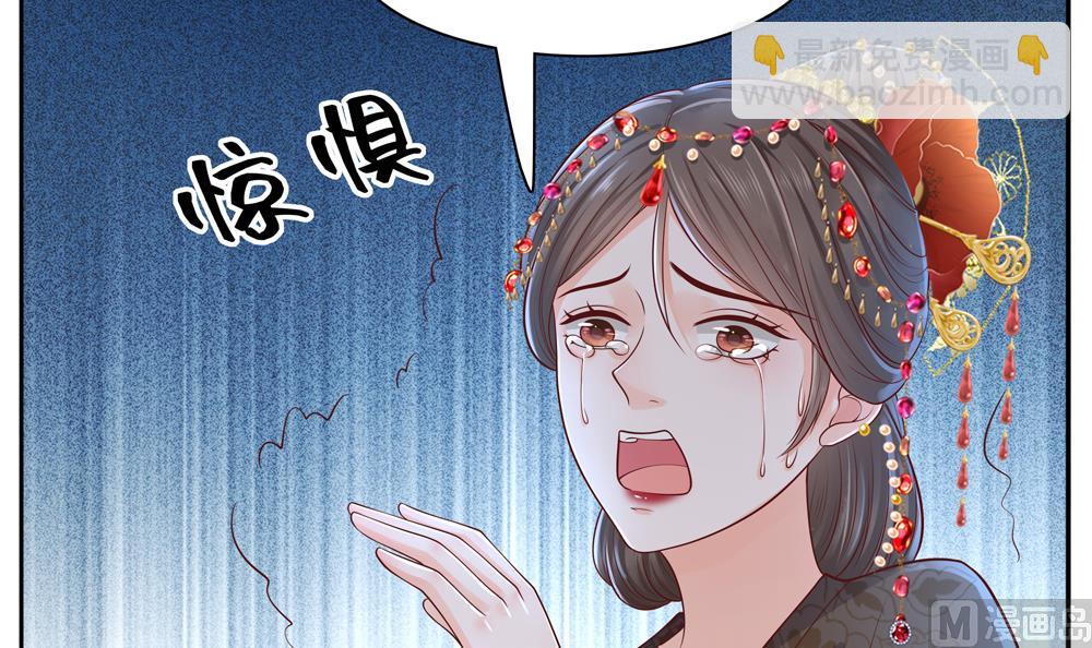 《贪财王妃夫君是个暖宝宝》第92话 慧妃处斩 第21页