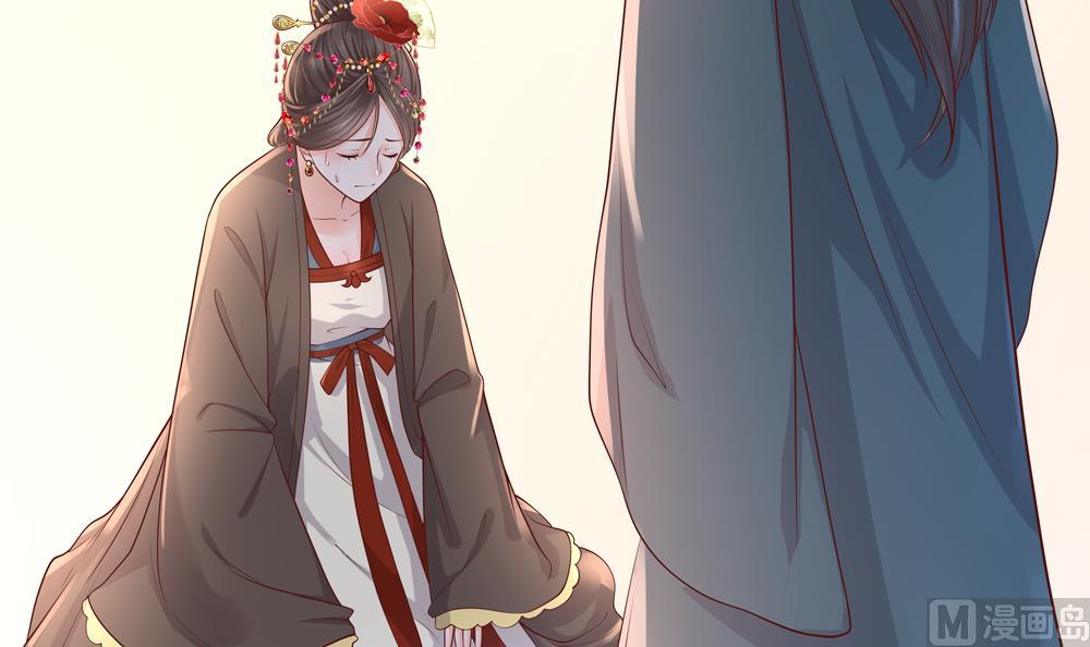 《贪财王妃夫君是个暖宝宝》第92话 慧妃处斩 第27页