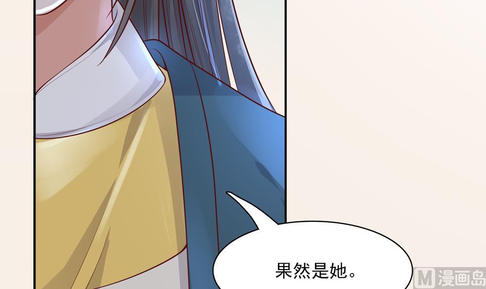 《贪财王妃夫君是个暖宝宝》第92话 慧妃处斩 第30页