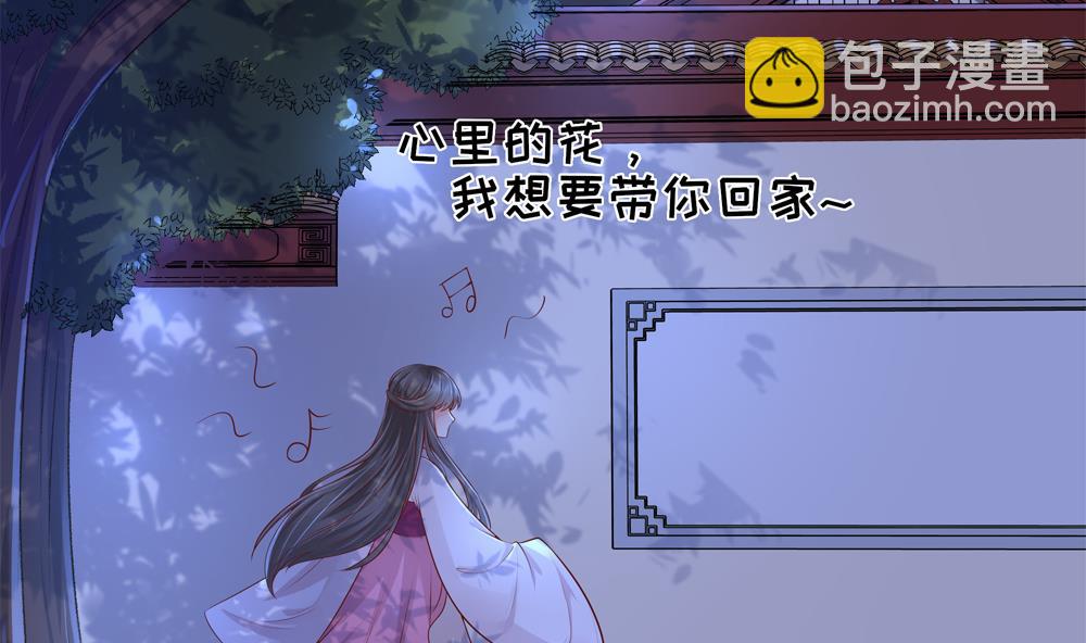 《贪财王妃夫君是个暖宝宝》第92话 慧妃处斩 第43页