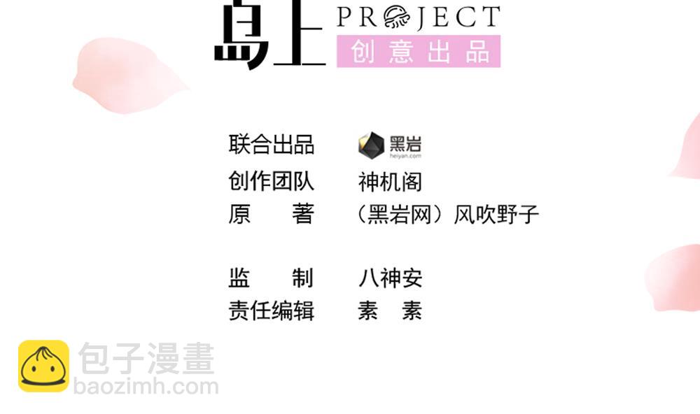 《贪财王妃夫君是个暖宝宝》第92话 慧妃处斩 第5页