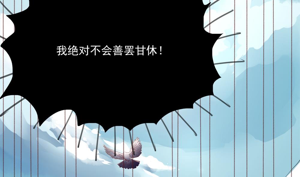 《贪财王妃夫君是个暖宝宝》第89话 太子中毒 第11页