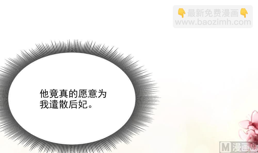 《贪财王妃夫君是个暖宝宝》第89话 太子中毒 第18页