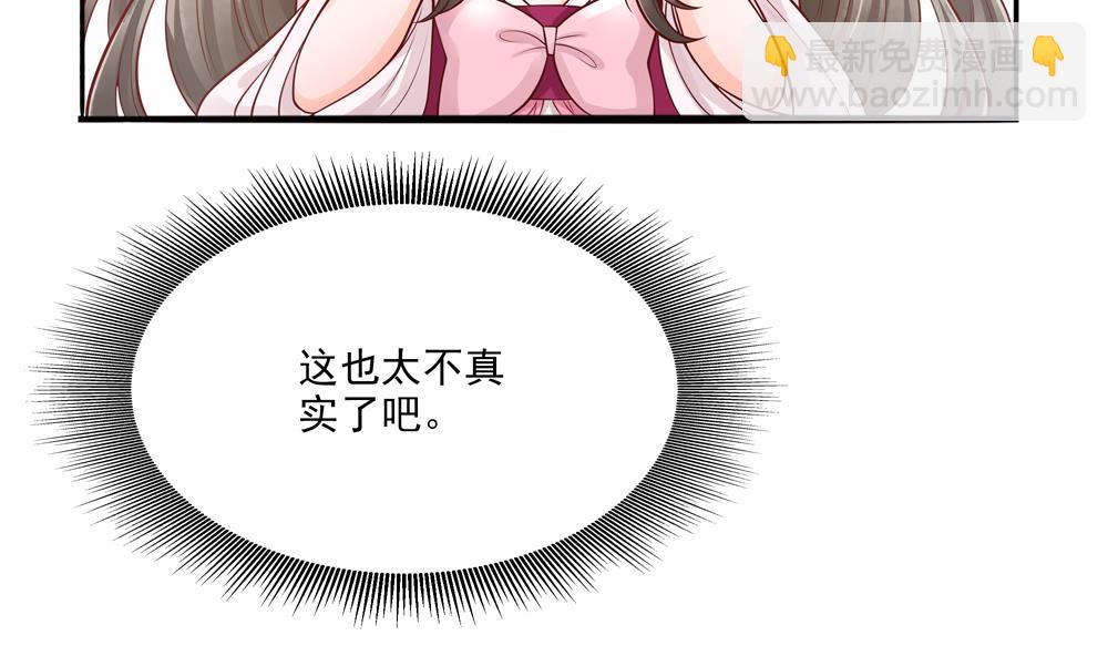 《贪财王妃夫君是个暖宝宝》第89话 太子中毒 第22页