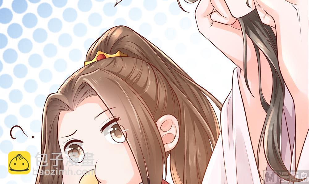 《贪财王妃夫君是个暖宝宝》第89话 太子中毒 第24页