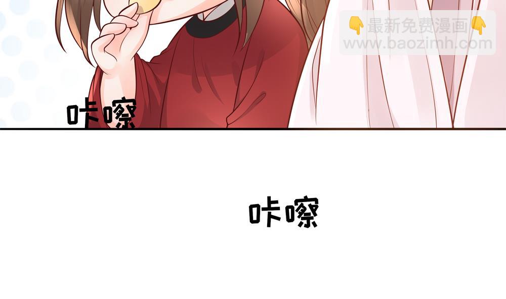 《贪财王妃夫君是个暖宝宝》第89话 太子中毒 第25页