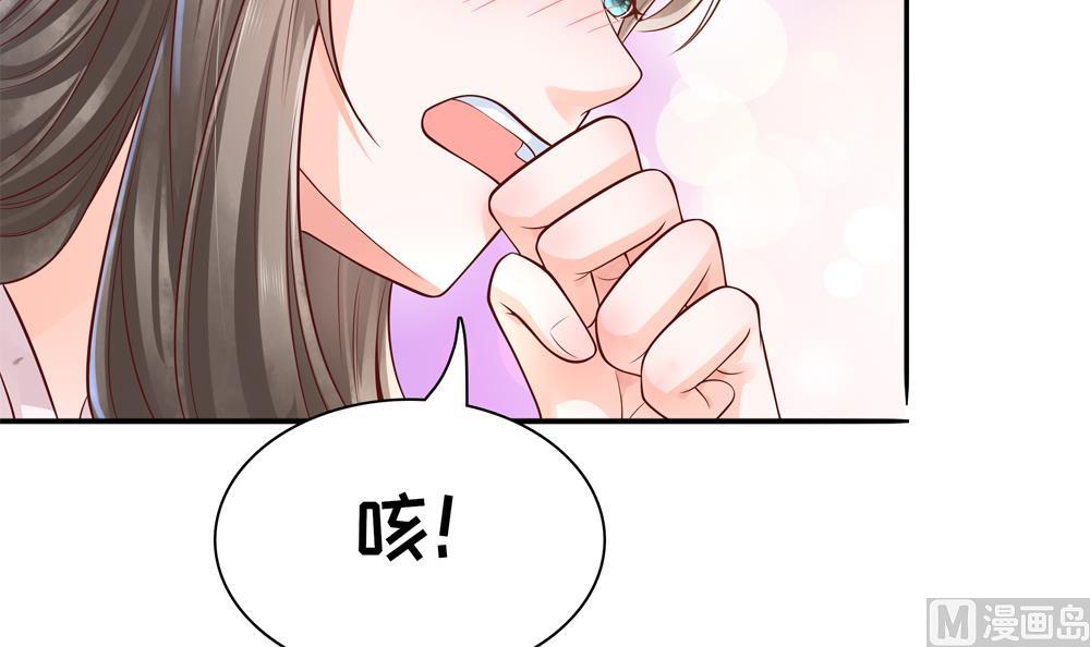 《贪财王妃夫君是个暖宝宝》第89话 太子中毒 第27页