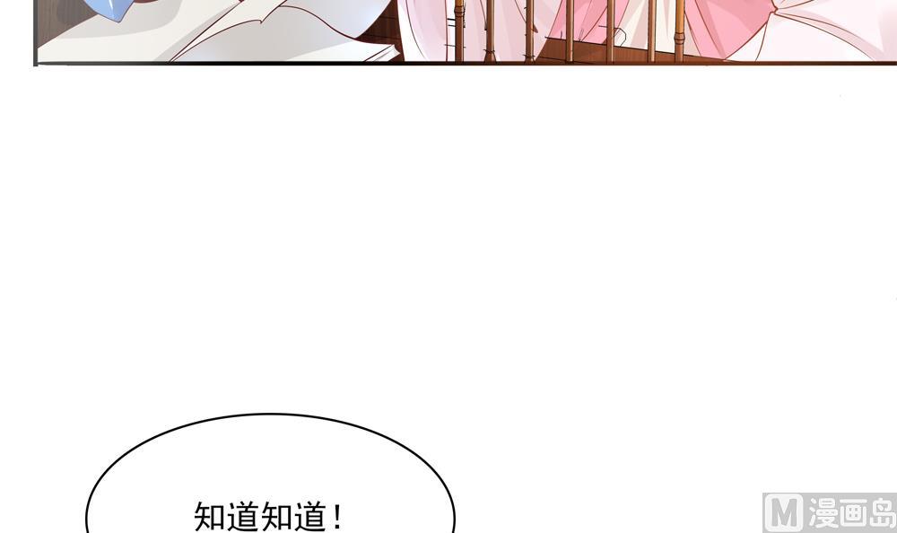 《贪财王妃夫君是个暖宝宝》第89话 太子中毒 第30页