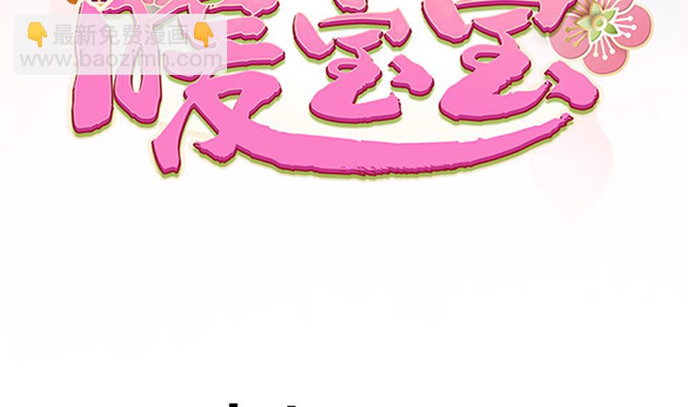 《贪财王妃夫君是个暖宝宝》第89话 太子中毒 第4页