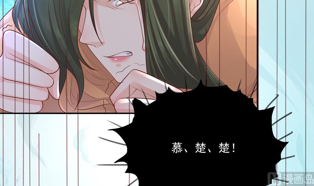 《贪财王妃夫君是个暖宝宝》第89话 太子中毒 第9页
