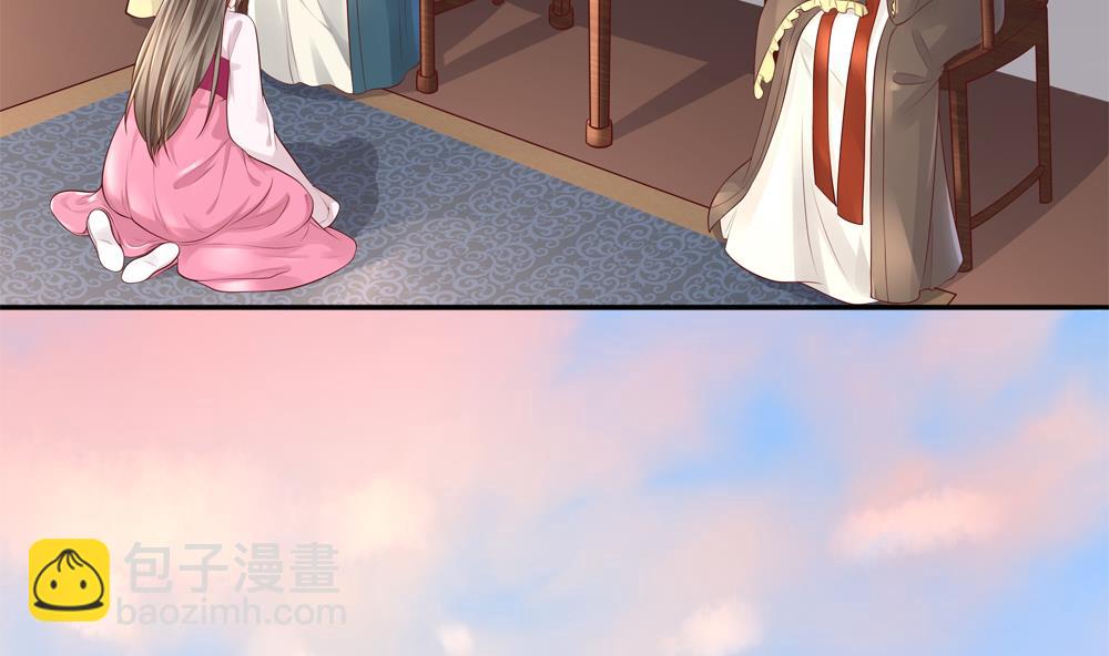 《贪财王妃夫君是个暖宝宝》第91话 皇后暴露 第10页