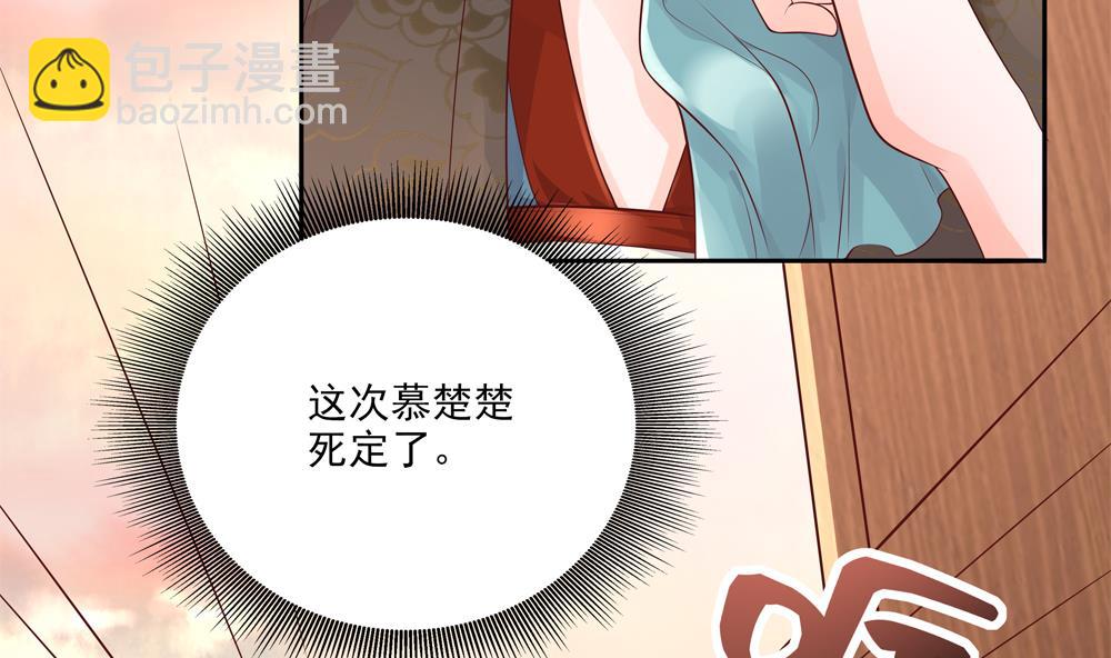 《贪财王妃夫君是个暖宝宝》第91话 皇后暴露 第13页