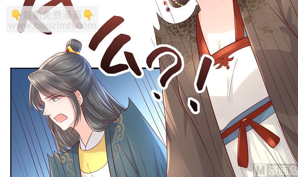 《贪财王妃夫君是个暖宝宝》第91话 皇后暴露 第21页