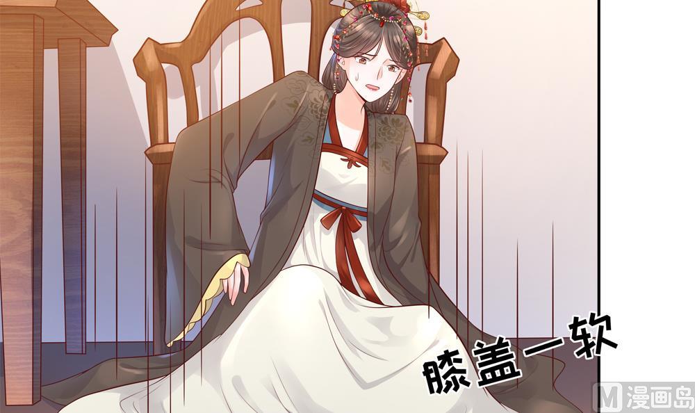 《贪财王妃夫君是个暖宝宝》第91话 皇后暴露 第24页