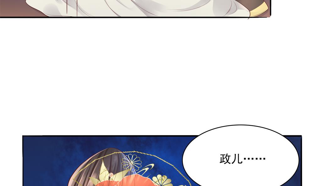 《贪财王妃夫君是个暖宝宝》第91话 皇后暴露 第25页