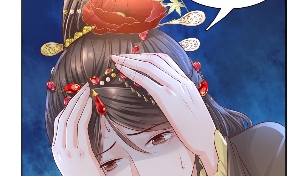 《贪财王妃夫君是个暖宝宝》第91话 皇后暴露 第26页