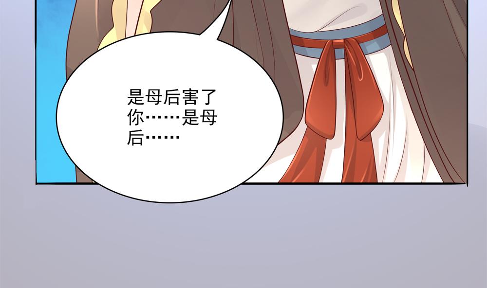 《贪财王妃夫君是个暖宝宝》第91话 皇后暴露 第28页