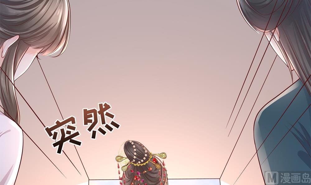 《贪财王妃夫君是个暖宝宝》第91话 皇后暴露 第30页