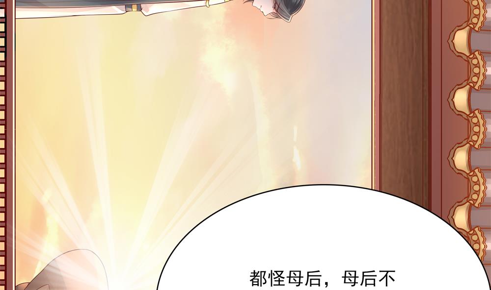 《贪财王妃夫君是个暖宝宝》第91话 皇后暴露 第38页
